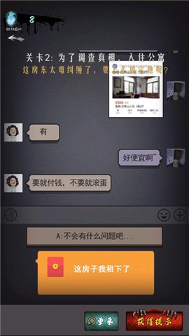 山村古宅截图1