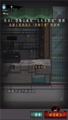 山村古宅截图3