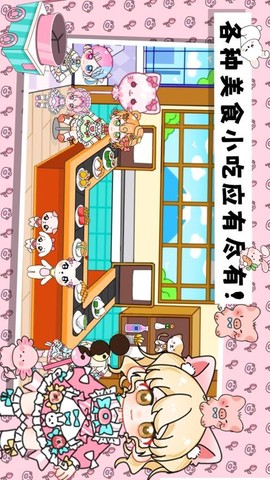米加小镇好朋友[图1]