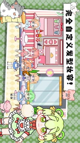 米加小镇好朋友截图2