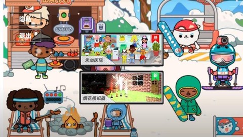 托卡小镇世界截图1