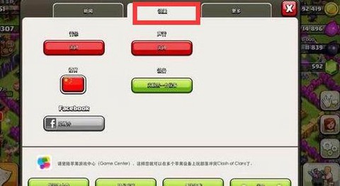 部落冲突账号怎么找回[图2]