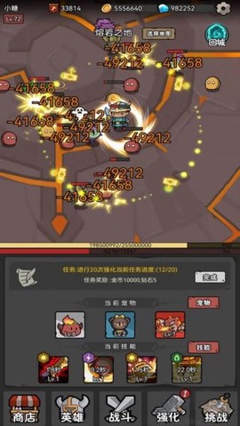 超级转职系统截图1