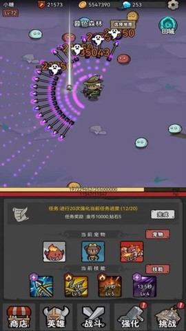 超级转职系统截图3