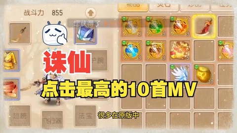 手游诛仙怎么赚金币