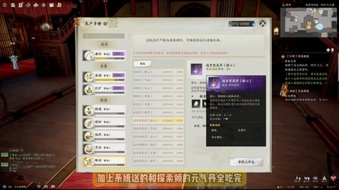 手游诛仙怎么赚金币[图2]