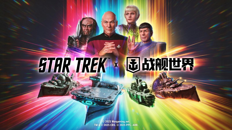 群星连珠重返宇宙 《战舰世界》x《星际迷航》联动再临