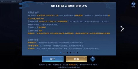 王者荣耀s12赛季什么时候结束