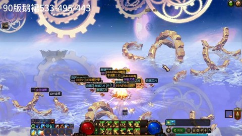 dnf什么时候出90级