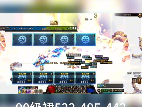 dnf什么时候出90级[图2]