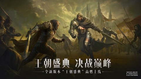 暗黑破坏神不朽网易版截图1