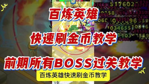 英雄联盟金币怎么刷
