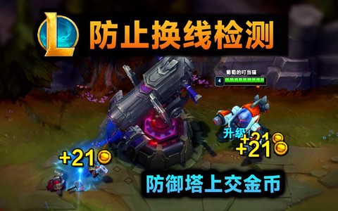 英雄联盟金币怎么刷[图1]