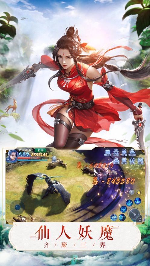 九州封仙记截图1