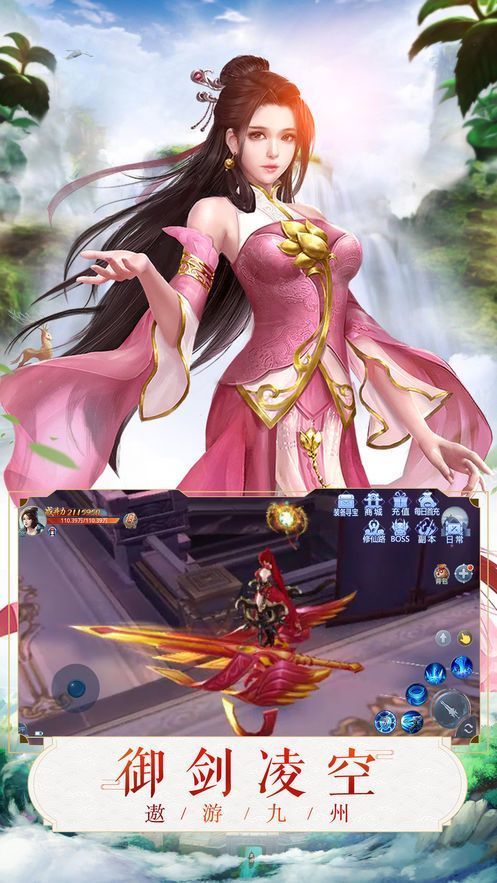 九州封仙记截图3