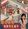 记忆中的庙会