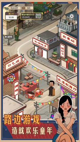 记忆中的庙会截图1
