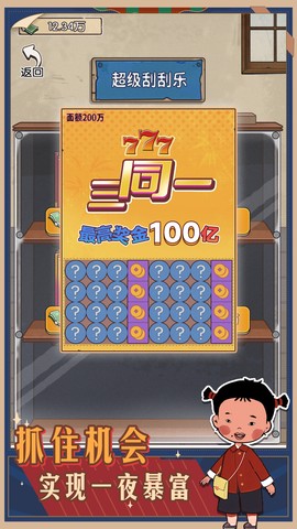 记忆中的庙会截图2