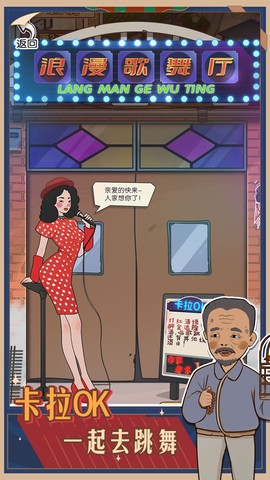记忆中的庙会截图3