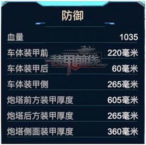 装甲前线手游安卓版[图3]