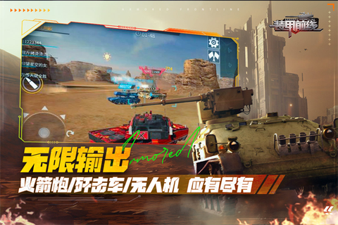 装甲前线手游安卓版截图1
