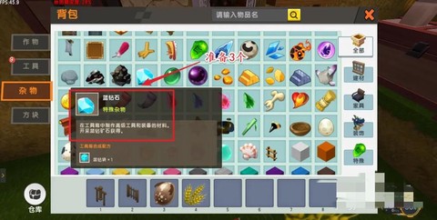 迷你世界怎么做附魔箱[图1]