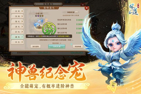 问道手游雷霆官服截图3
