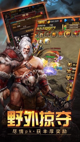 山海伏魔录截图2