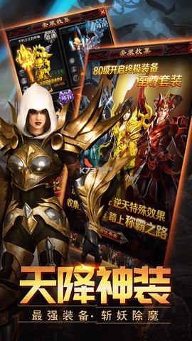 山海伏魔录截图3