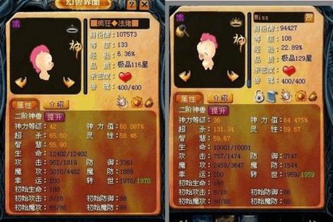 魔域宝宝学什么技能[图1]