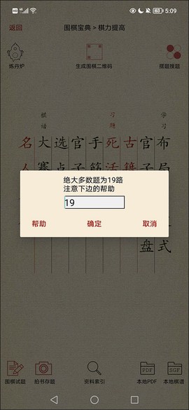 围棋宝典[图3]