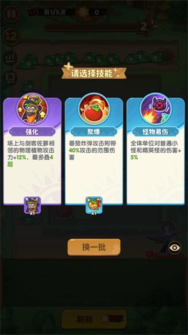 保卫向日葵游戏截图2