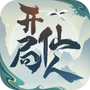 开局一仙人