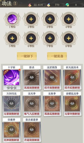 开局一仙人[图2]