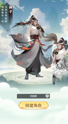 开局一仙人截图2