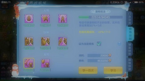 神武2手游天宫怎么加点[图2]