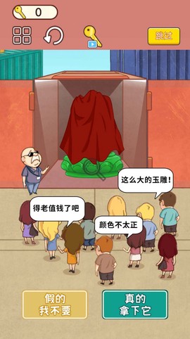 集装箱盲盒模拟截图3