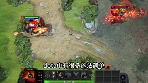 dota2怎么智能施法[图1]