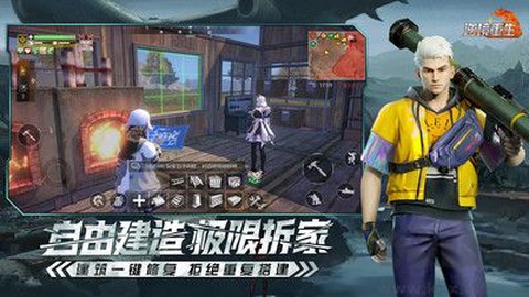 逆境重组官方截图1