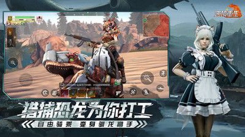逆境重组官方截图2