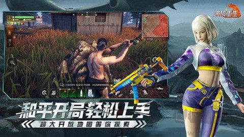 逆境重组官方截图3