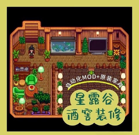 星露谷物语地窖怎么用[图2]