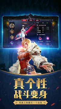 血色神魔截图2