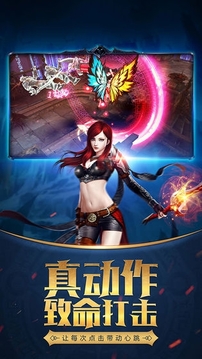 血色神魔截图3