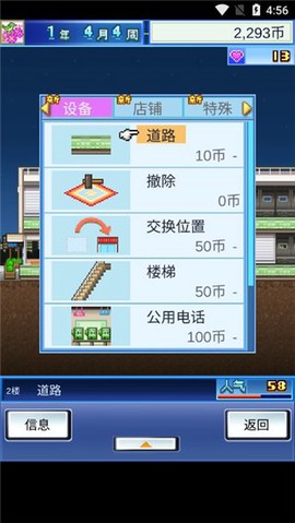 百货商场物语截图3
