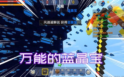 迷你世界蓝晶石怎么做[图1]