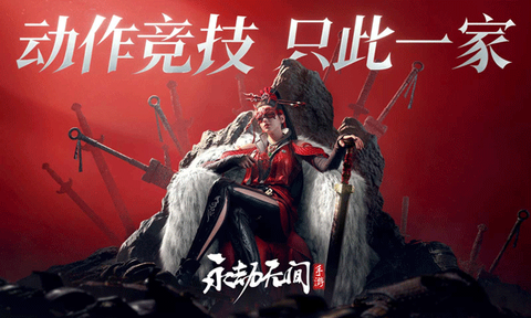 云永劫无间正式版截图1