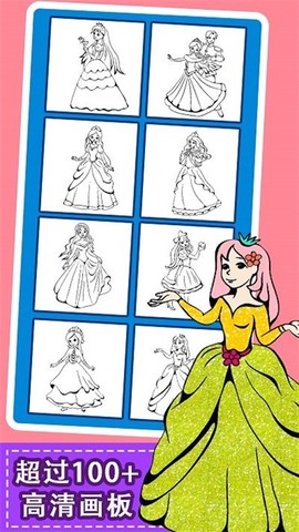 宝宝涂色绘画本截图2