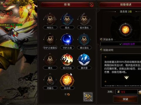 永恒魔域装备如何觉醒[图1]