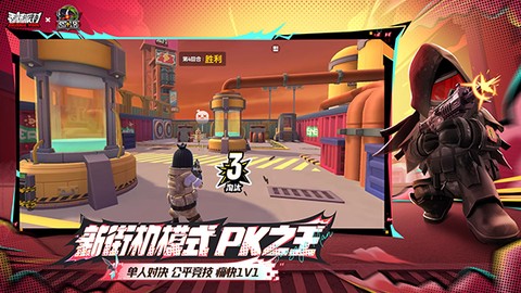 香肠派对官方版截图2
